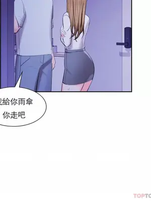 校園之戀 校園愛情 1-50話[完結]_046020