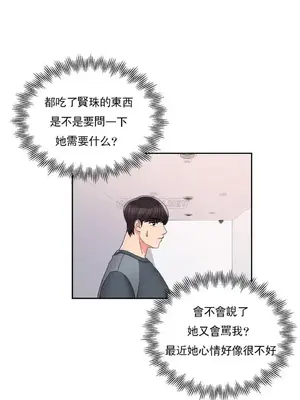 校園之戀 校園愛情 1-50話[完結]_022008