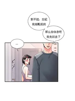 校園之戀 校園愛情 1-50話[完結]_022011