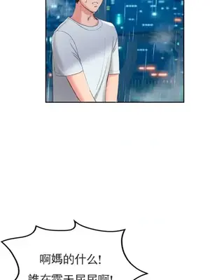 校園之戀 校園愛情 1-50話[完結]_047002