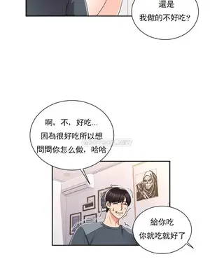 校園之戀 校園愛情 1-50話[完結]_022014