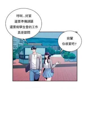 校園之戀 校園愛情 1-50話[完結]_022028