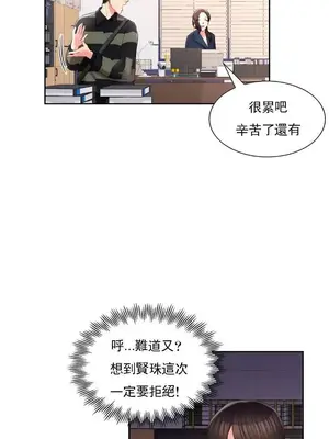 校園之戀 校園愛情 1-50話[完結]_048001
