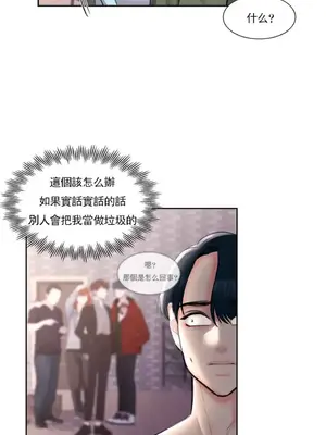 校園之戀 校園愛情 1-50話[完結]_048020