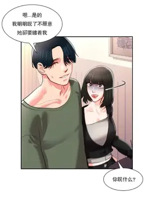 校園之戀 校園愛情 1-50話[完結]_048021