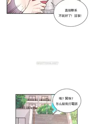 校園之戀 校園愛情 1-50話[完結]_023025