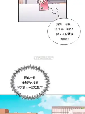 校園之戀 校園愛情 1-50話[完結]_023027