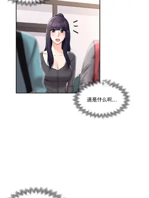 校園之戀 校園愛情 1-50話[完結]_049001