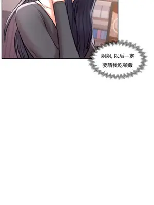 校園之戀 校園愛情 1-50話[完結]_049002