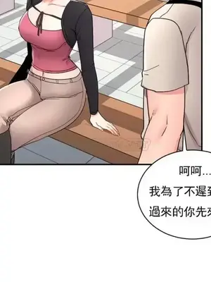 校園之戀 校園愛情 1-50話[完結]_024003