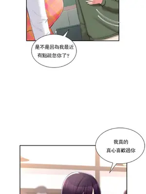 校園之戀 校園愛情 1-50話[完結]_049008