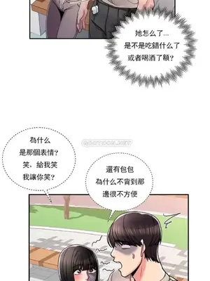 校園之戀 校園愛情 1-50話[完結]_024007