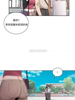 校園之戀 校園愛情 1-50話[完結]_024008