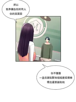 校園之戀 校園愛情 1-50話[完結]_049010