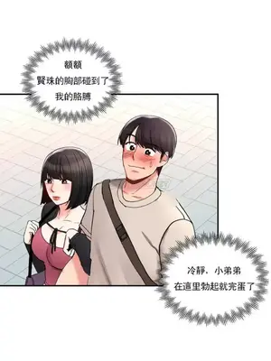 校園之戀 校園愛情 1-50話[完結]_024009