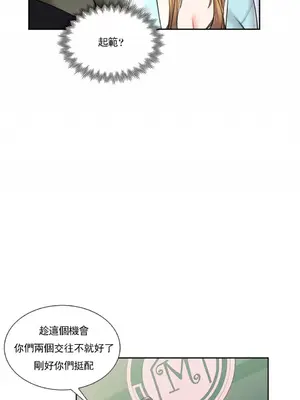 校園之戀 校園愛情 1-50話[完結]_049014