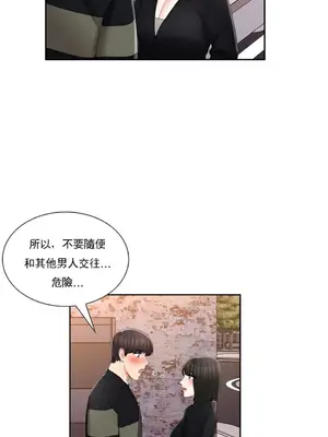 校園之戀 校園愛情 1-50話[完結]_049021