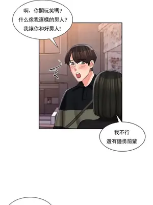 校園之戀 校園愛情 1-50話[完結]_049022