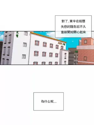 校園之戀 校園愛情 1-50話[完結]_050019