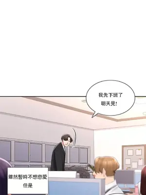 校園之戀 校園愛情 1-50話[完結]_050021