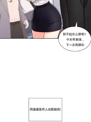 校園之戀 校園愛情 1-50話[完結]_050022