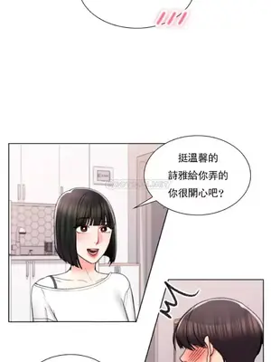 校園之戀 校園愛情 1-50話[完結]_025014