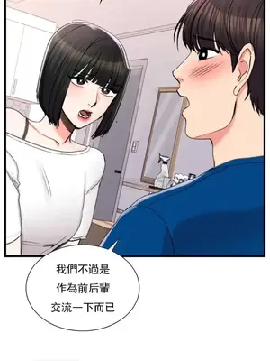 校園之戀 校園愛情 1-50話[完結]_025015