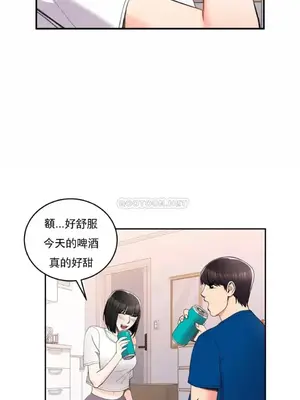 校園之戀 校園愛情 1-50話[完結]_025017