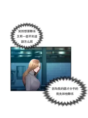 校園之戀 校園愛情 1-50話[完結]_025022