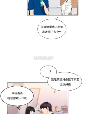 校園之戀 校園愛情 1-50話[完結]_025025