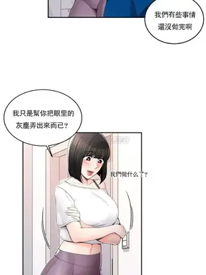 校園之戀 校園愛情 1-50話[完結]_026010