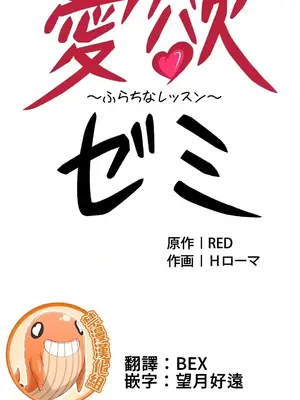 情慾研討會~違背常理的課程~ 1-30話[完結]_016001