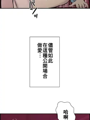 情慾研討會~違背常理的課程~ 1-30話[完結]_016003