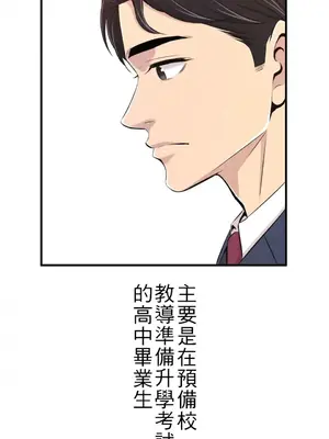 情慾研討會~違背常理的課程~ 1-30話[完結]_001005