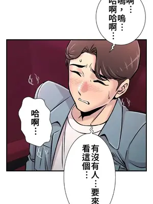 情慾研討會~違背常理的課程~ 1-30話[完結]_016005