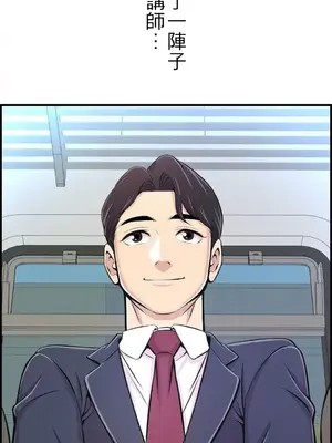 情慾研討會~違背常理的課程~ 1-30話[完結]_001009