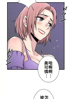 情慾研討會~違背常理的課程~ 1-30話[完結]_016009