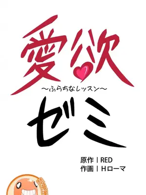 情慾研討會~違背常理的課程~ 1-30話[完結]_001011