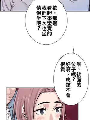 情慾研討會~違背常理的課程~ 1-30話[完結]_016010