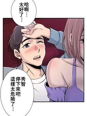 情慾研討會~違背常理的課程~ 1-30話[完結]_016011