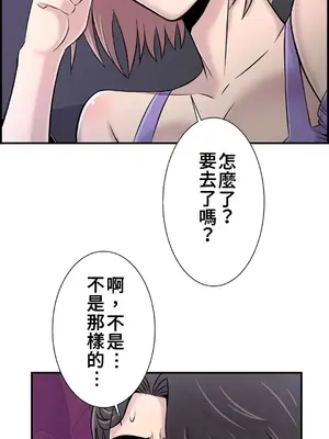 情慾研討會~違背常理的課程~ 1-30話[完結]_016012