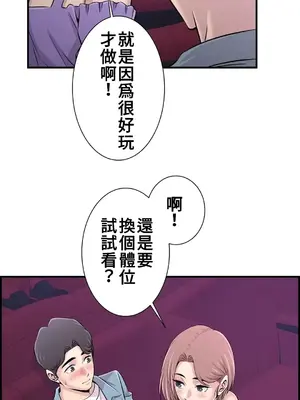情慾研討會~違背常理的課程~ 1-30話[完結]_016013