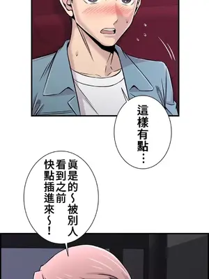 情慾研討會~違背常理的課程~ 1-30話[完結]_016016