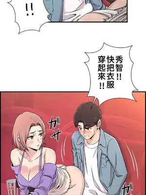 情慾研討會~違背常理的課程~ 1-30話[完結]_016018