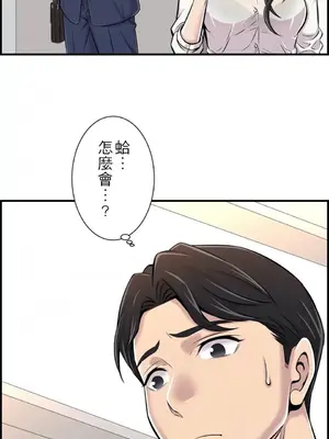 情慾研討會~違背常理的課程~ 1-30話[完結]_001020