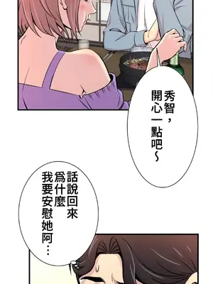 情慾研討會~違背常理的課程~ 1-30話[完結]_016022