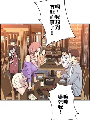 情慾研討會~違背常理的課程~ 1-30話[完結]_016023