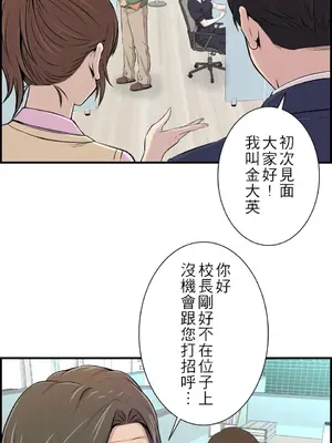 情慾研討會~違背常理的課程~ 1-30話[完結]_001024