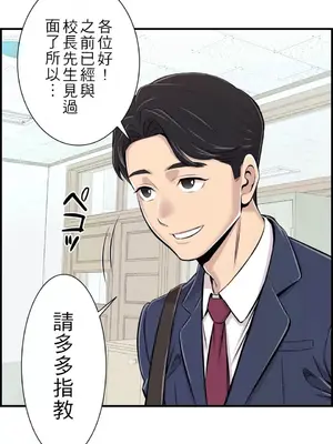 情慾研討會~違背常理的課程~ 1-30話[完結]_001025