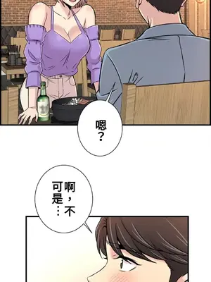 情慾研討會~違背常理的課程~ 1-30話[完結]_016025